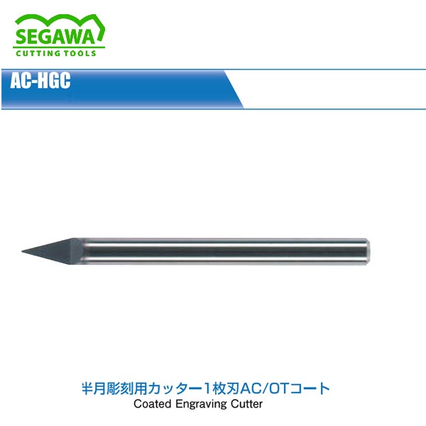 Dao chạy chữ 30 độ AC-HGC Segawa