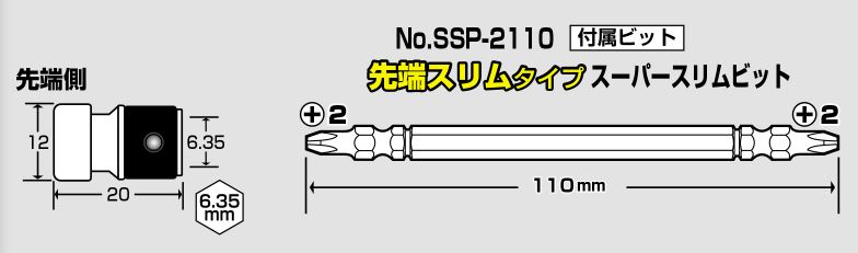 SSP-2110